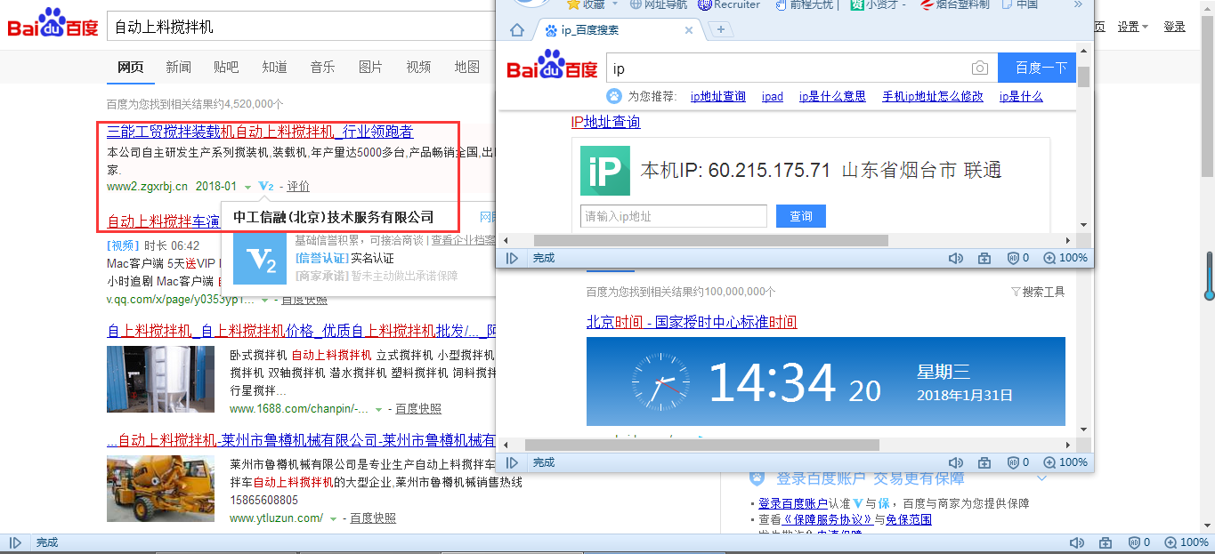 莱州市三能工贸有限公司---搅拌斗 搅拌斗装载机