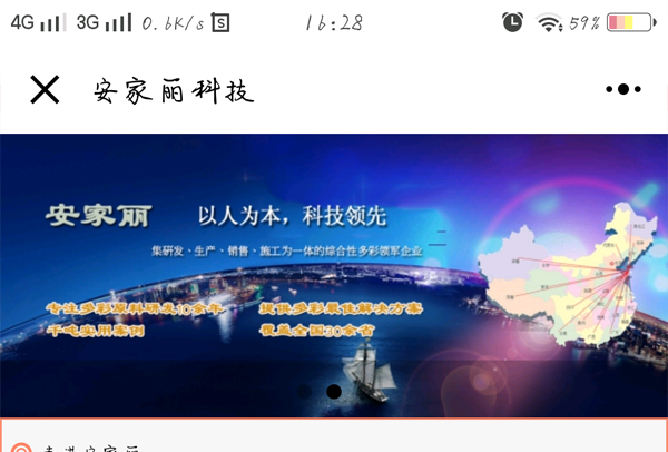 安家丽涂料