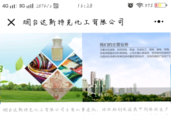 达斯特克