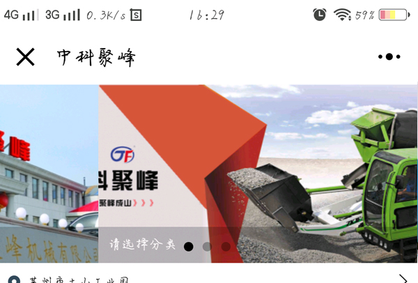 中科聚峰